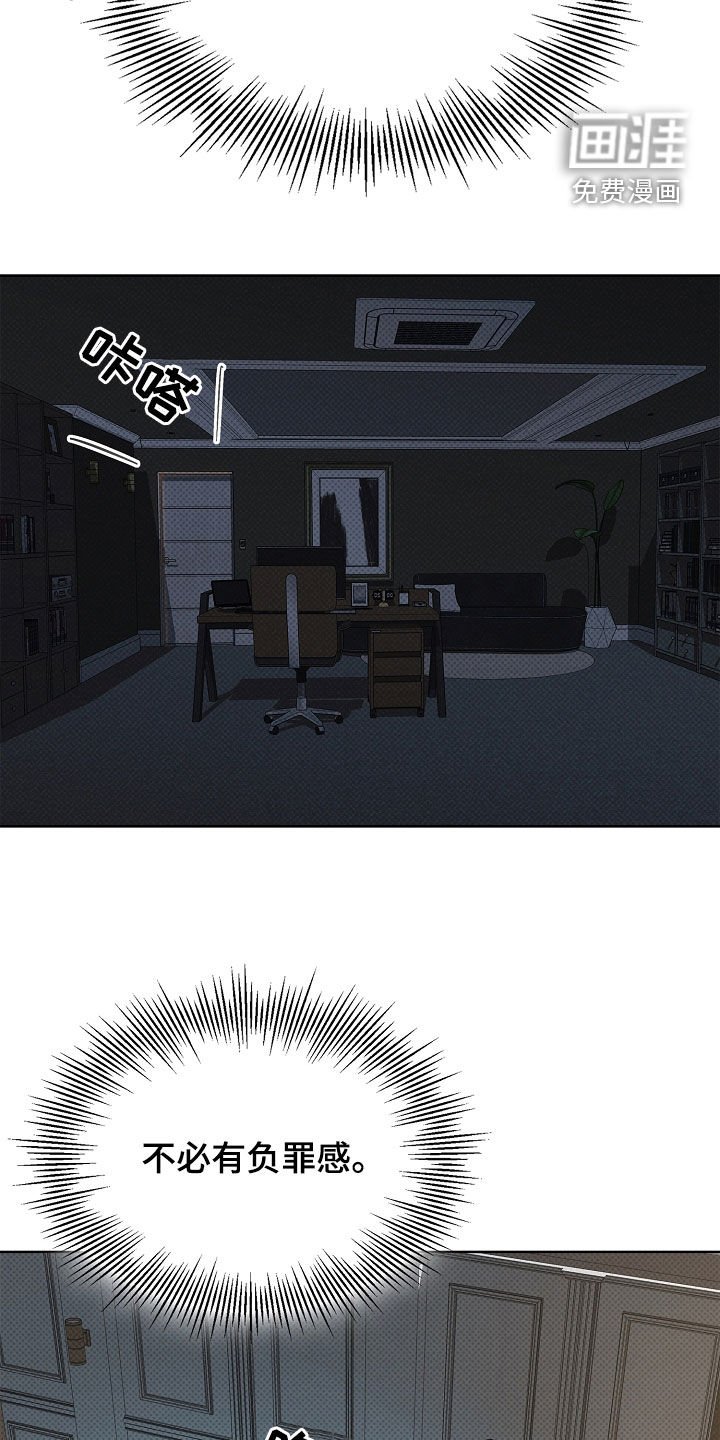 第41章：背叛的感觉