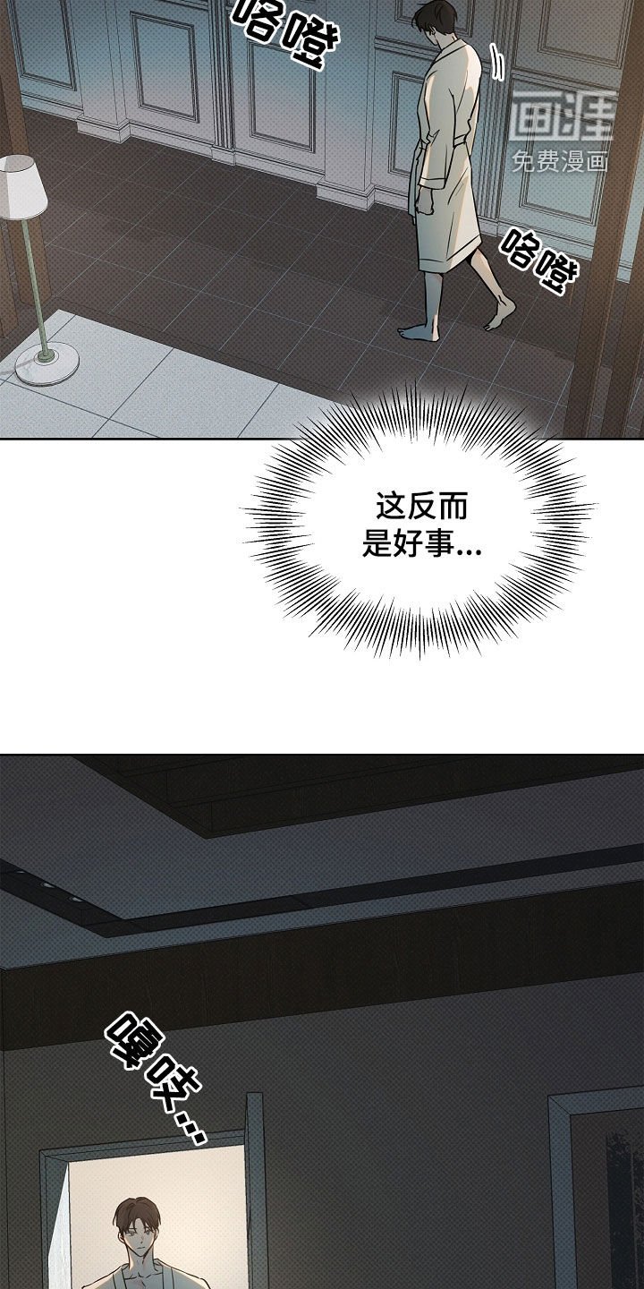 第41章：背叛的感觉