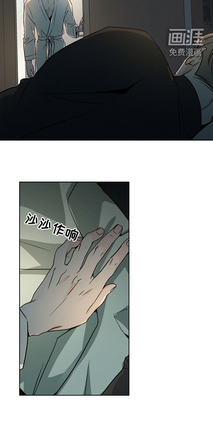 第41章：背叛的感觉