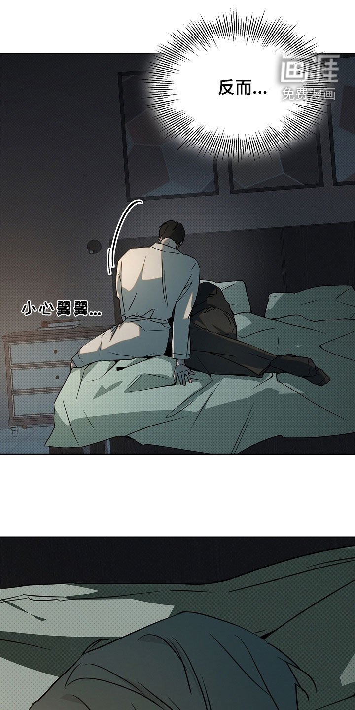 第41章：背叛的感觉