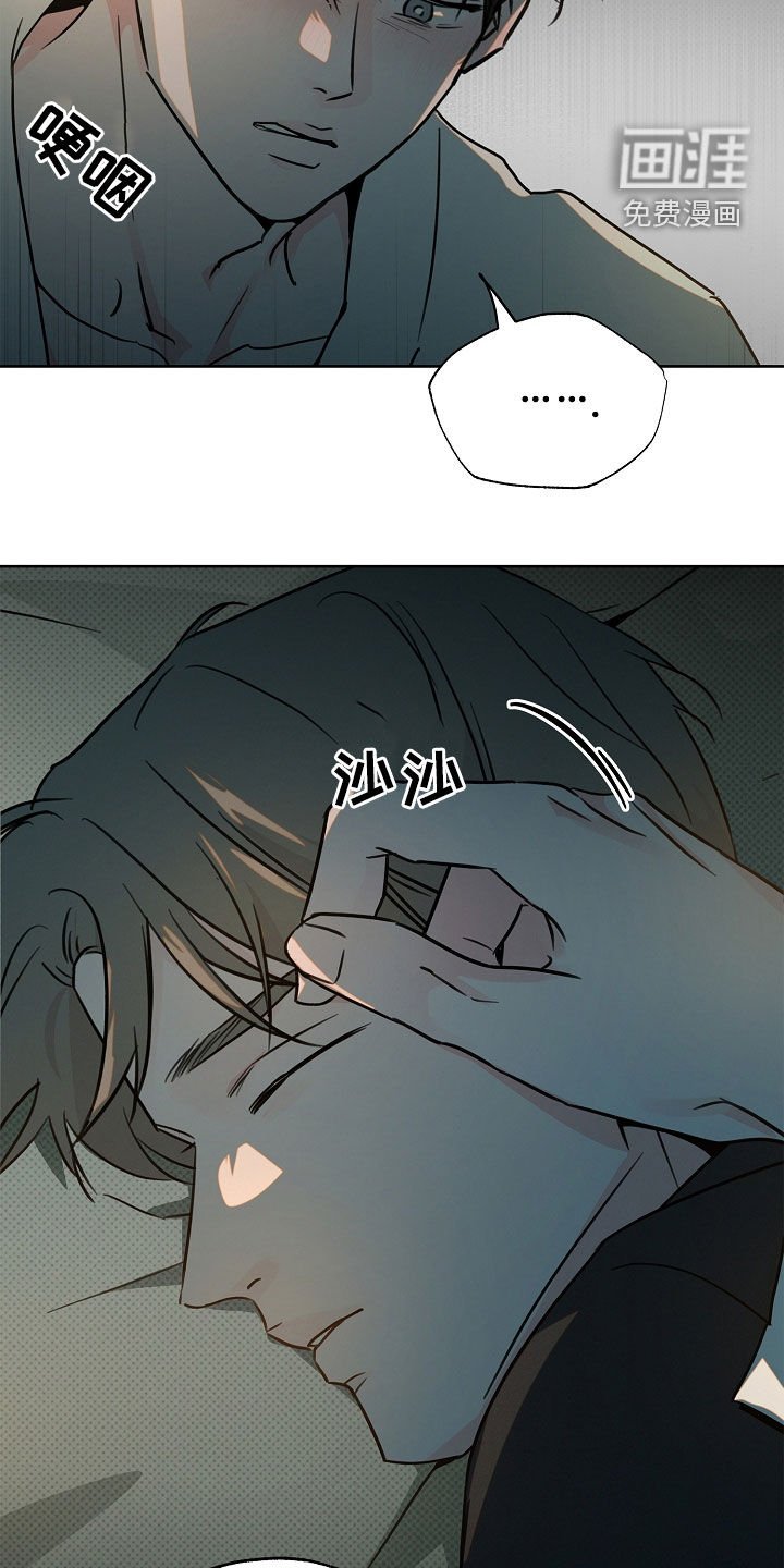 第41章：背叛的感觉