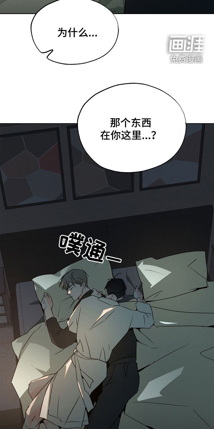 第41章：背叛的感觉