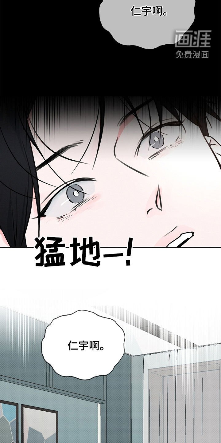 第41章：背叛的感觉