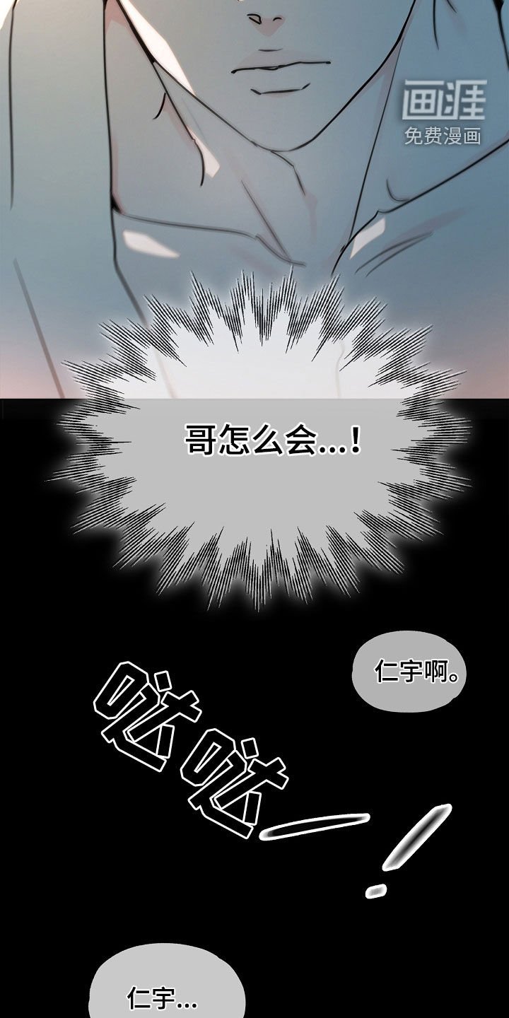 第41章：背叛的感觉