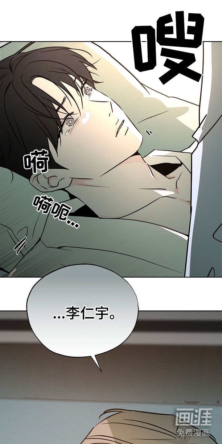 第42章：梦中惊醒