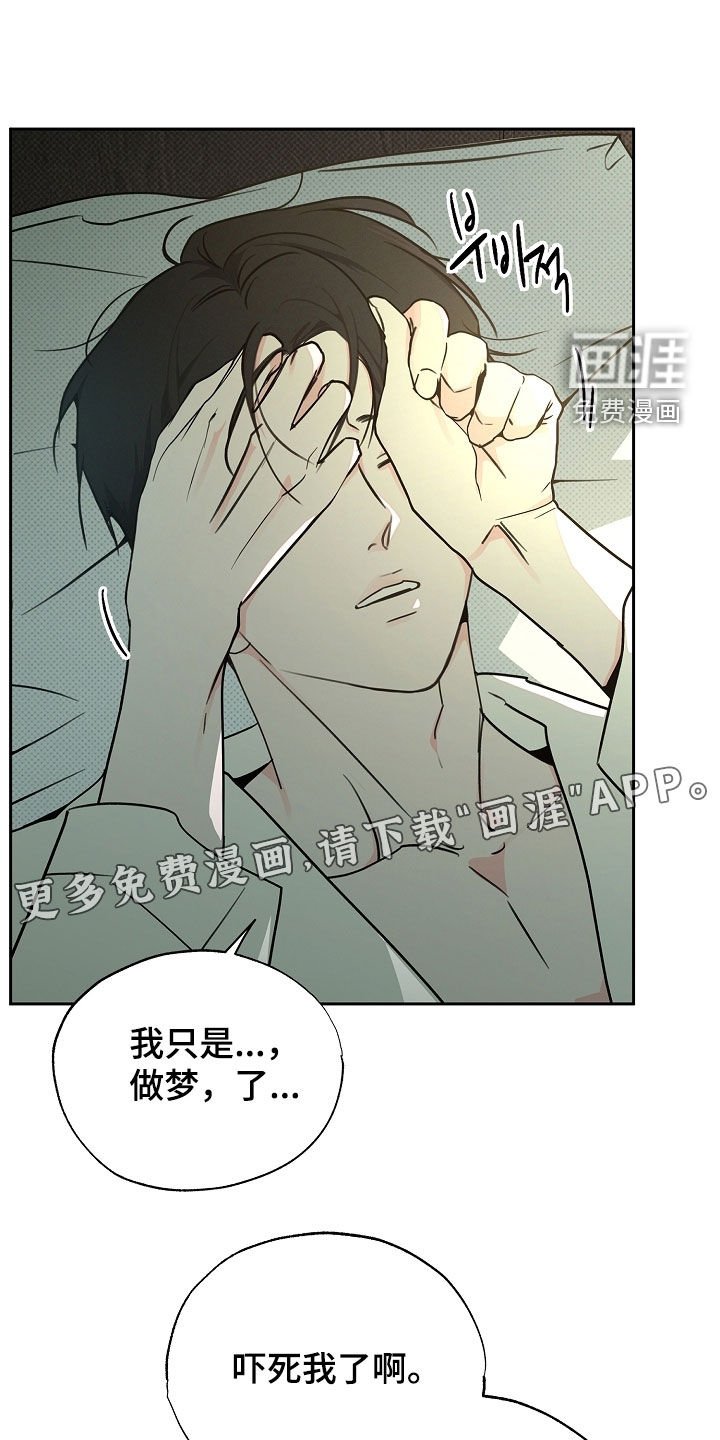 第43章：谢谢你担心我