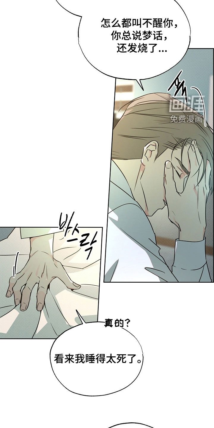 第43章：谢谢你担心我