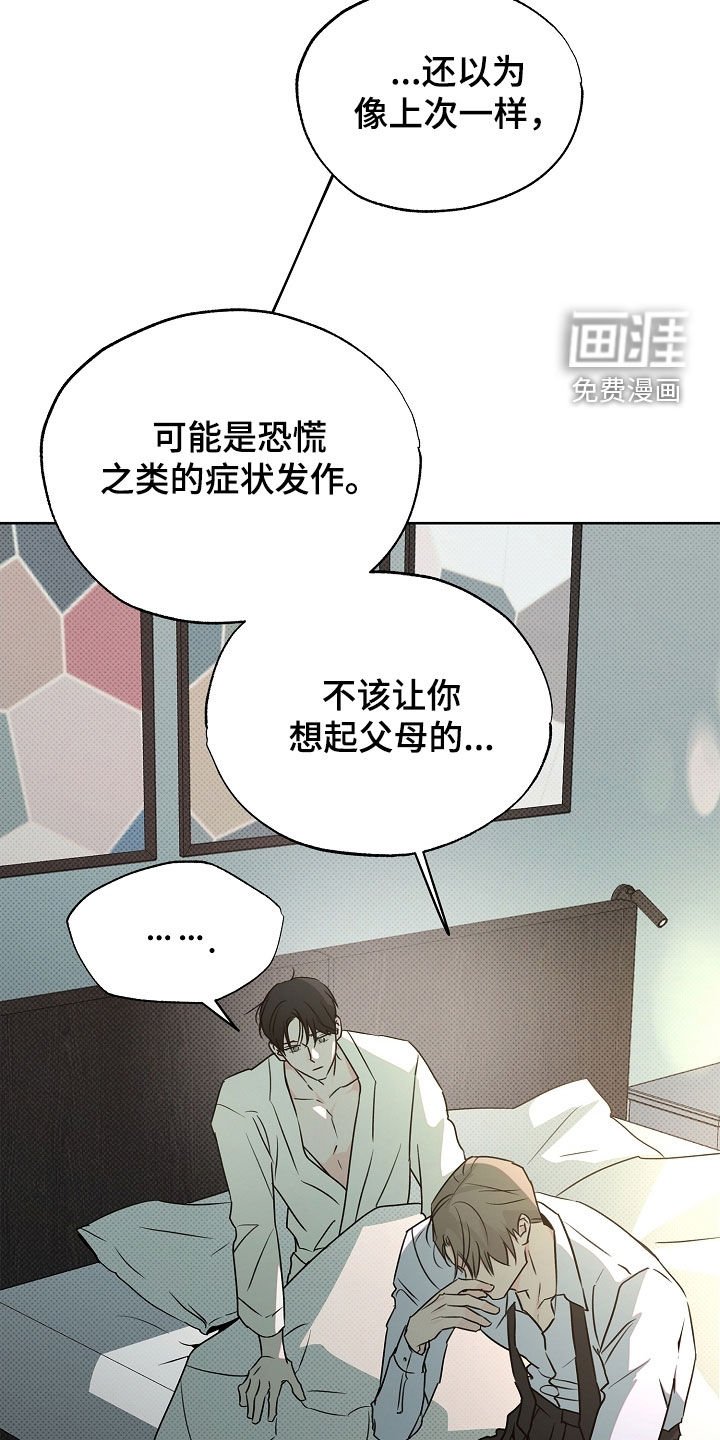 第43章：谢谢你担心我