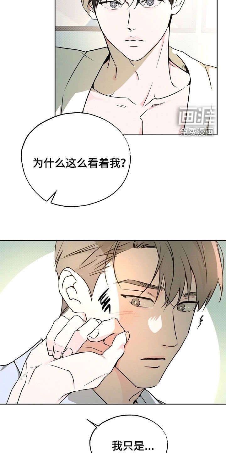 第43章：谢谢你担心我
