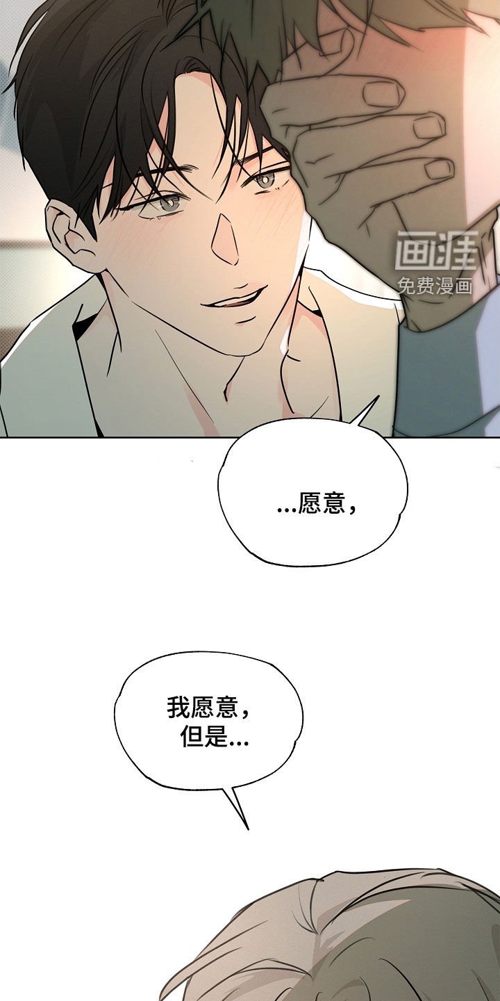 第43章：谢谢你担心我