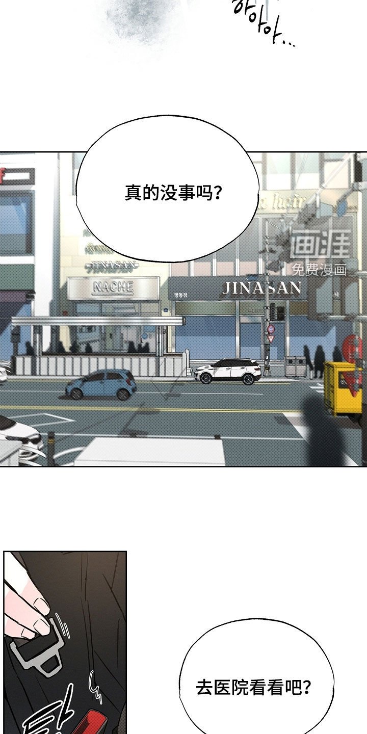 第43章：谢谢你担心我