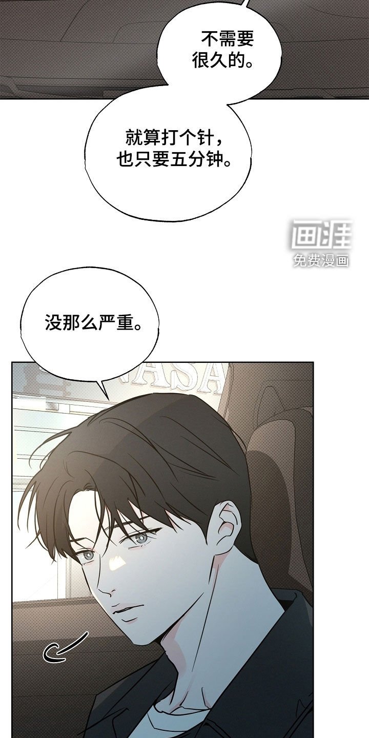第43章：谢谢你担心我