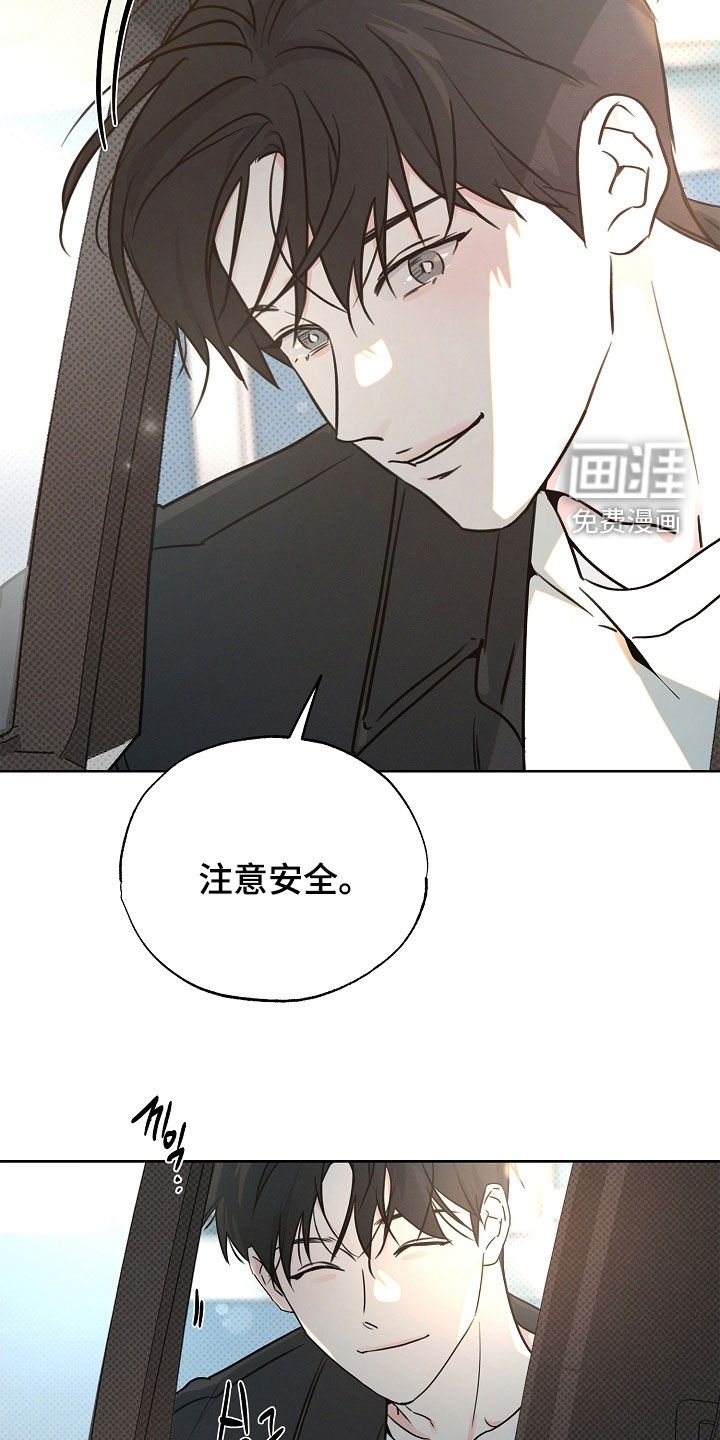 第43章：谢谢你担心我