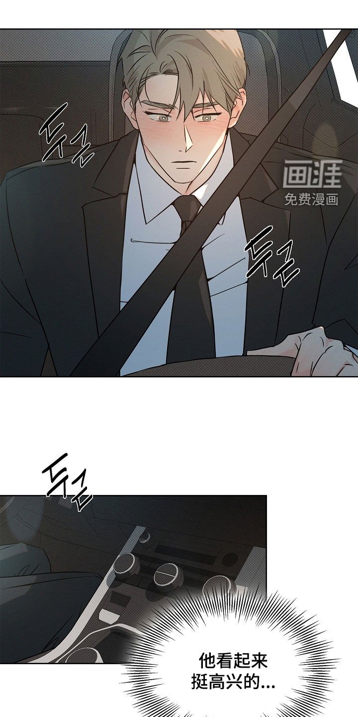 第44章：追踪