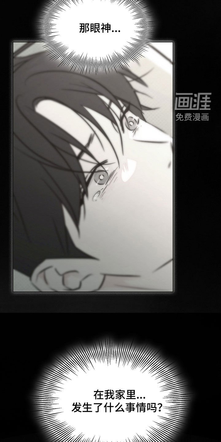 第44章：追踪
