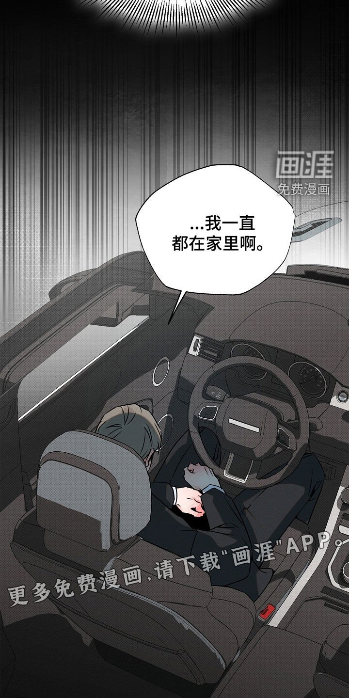 第44章：追踪
