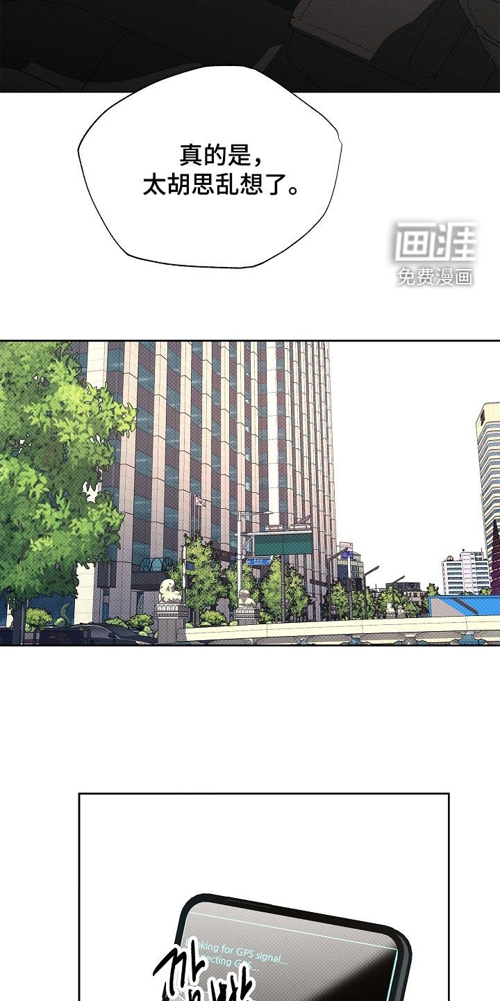 第44章：追踪