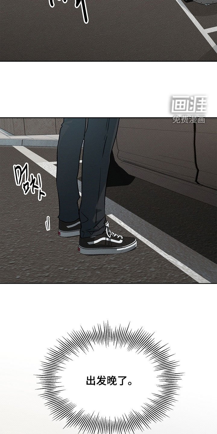 第44章：追踪