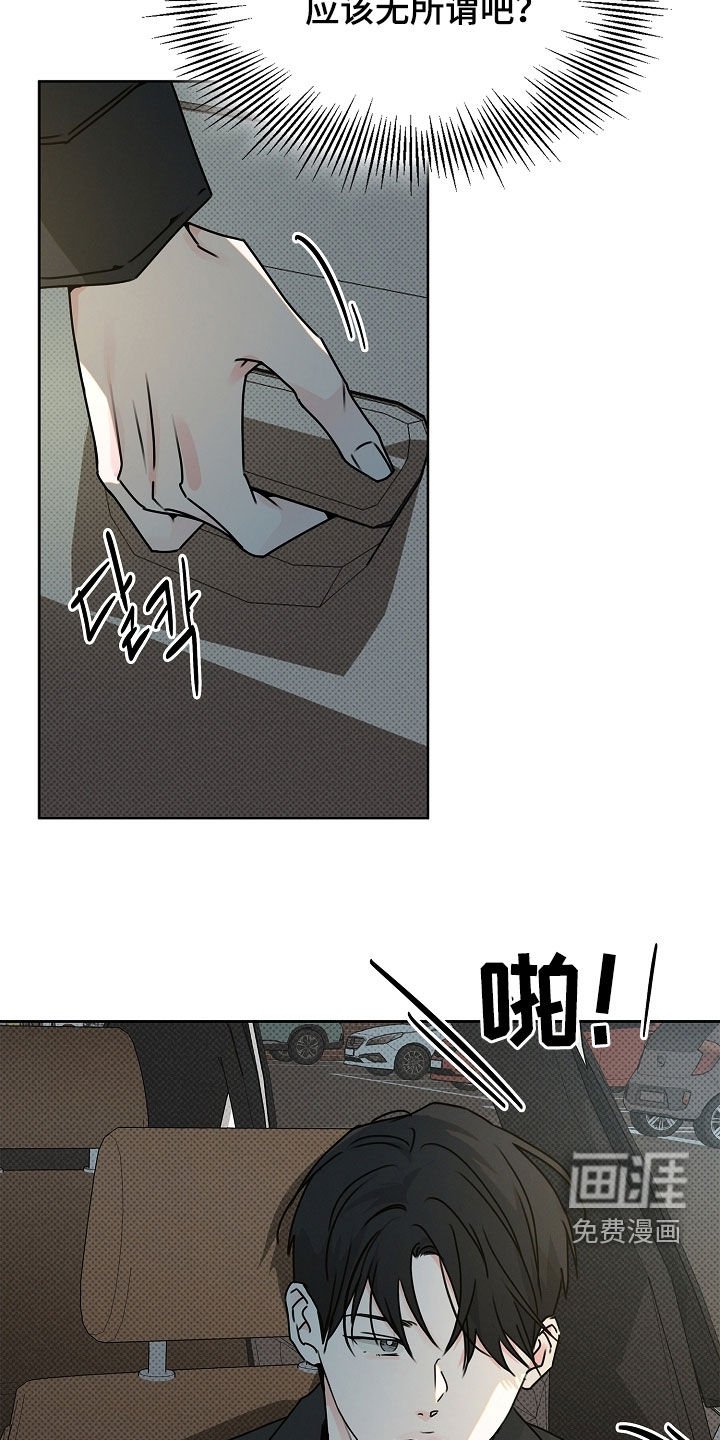 第44章：追踪