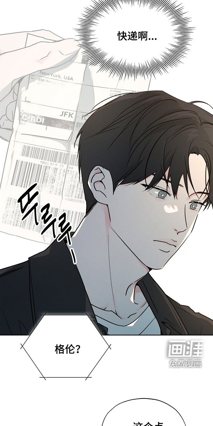 第44章：追踪