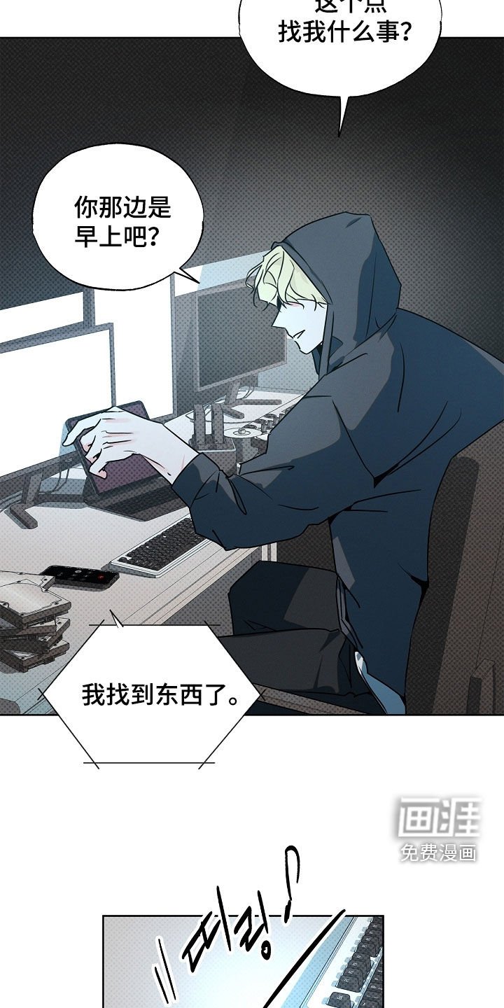 第44章：追踪