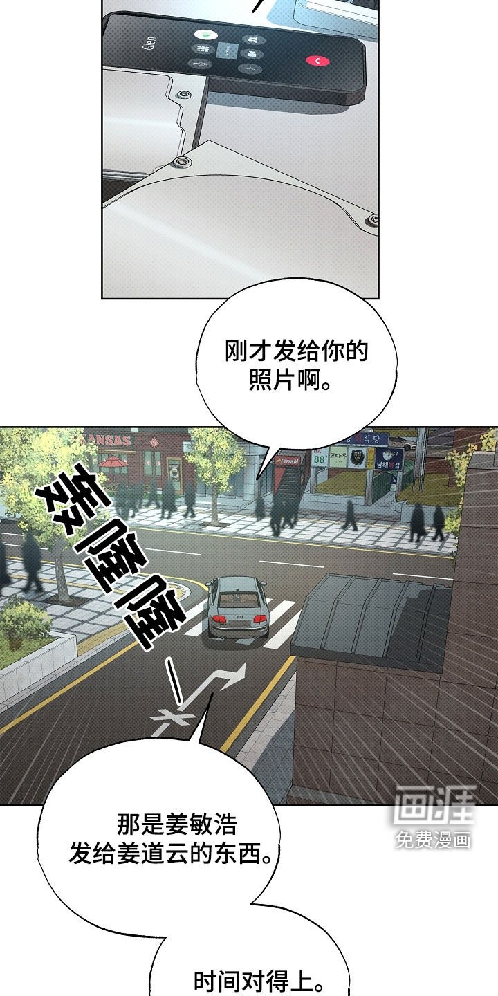 第44章：追踪