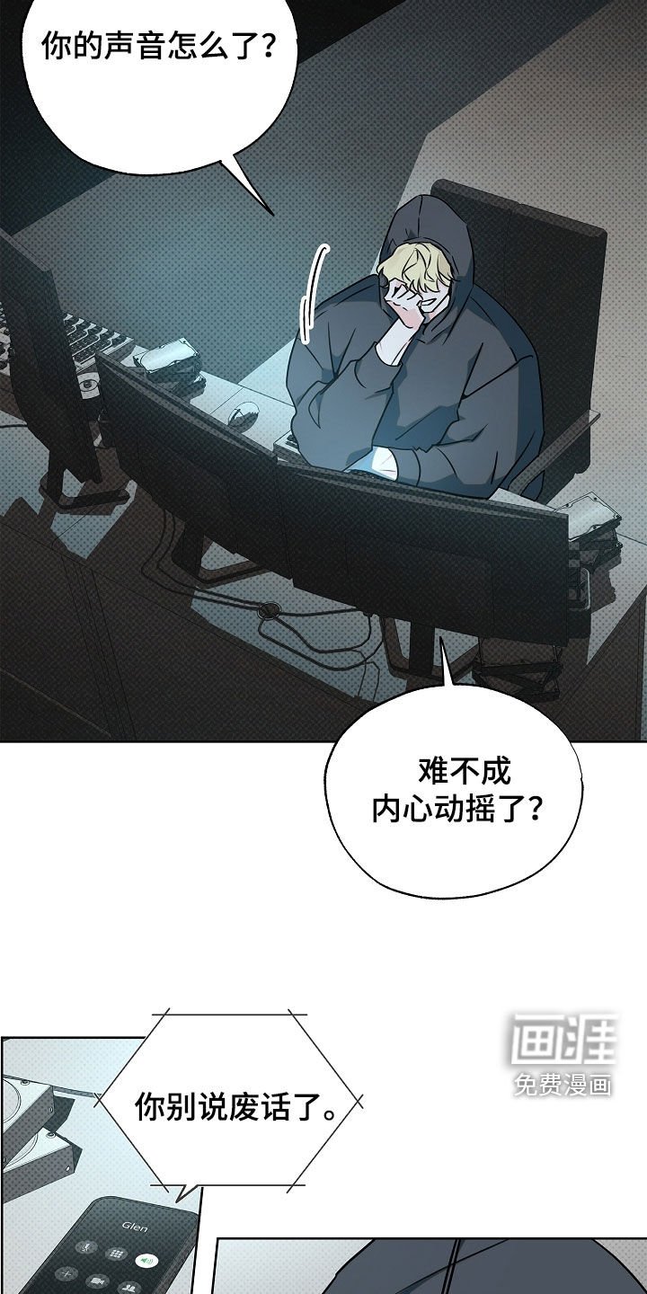 第44章：追踪