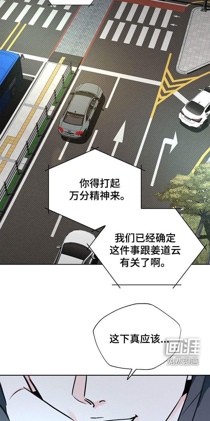 第44章：追踪