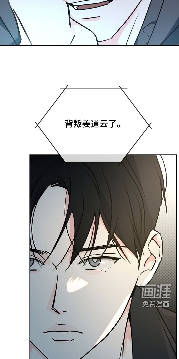 第44章：追踪