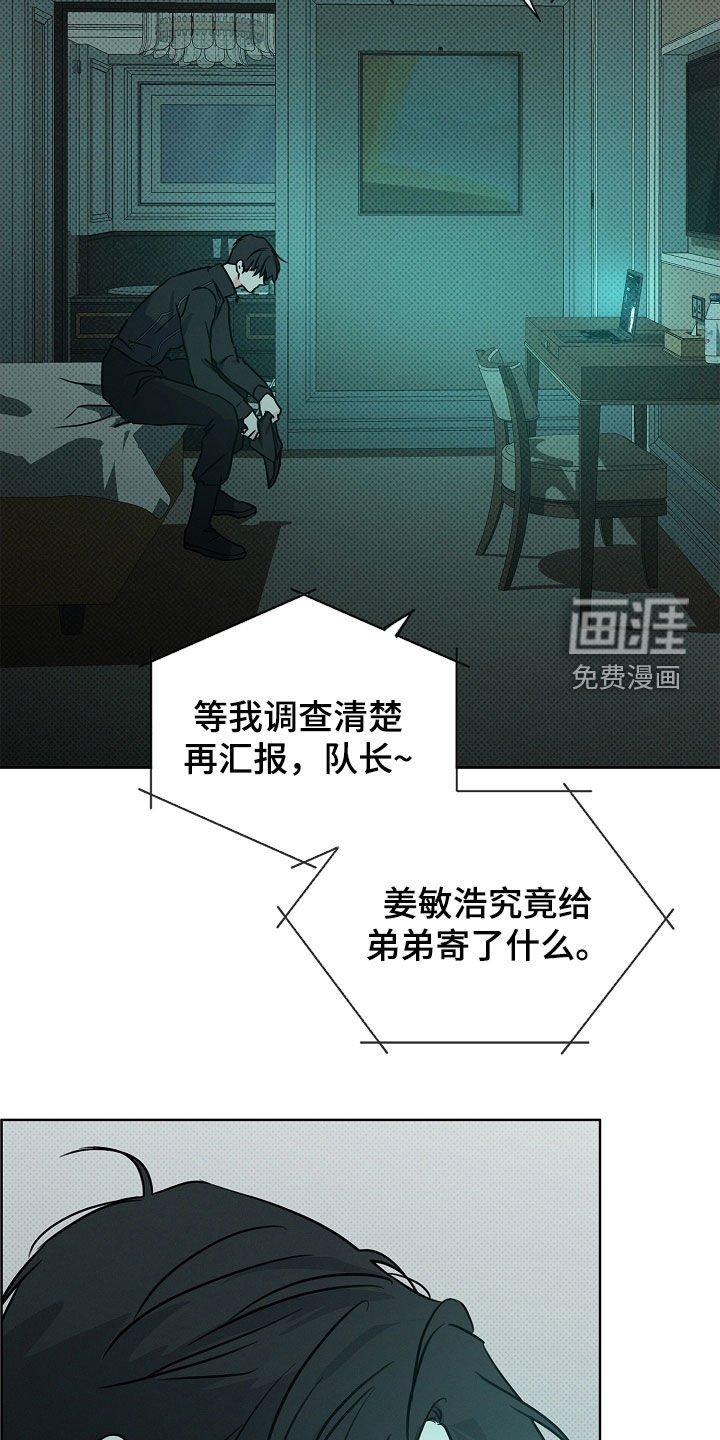 第45章：清醒一点