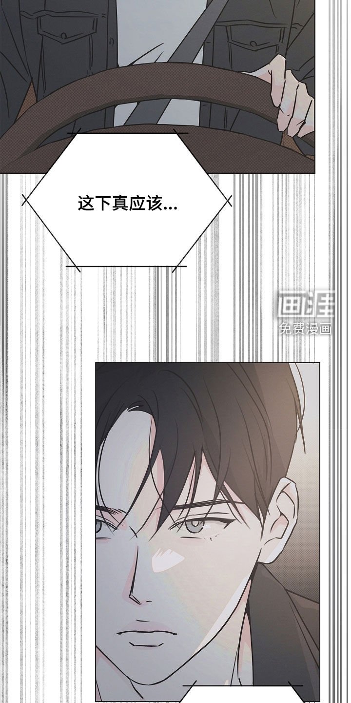 第45章：清醒一点