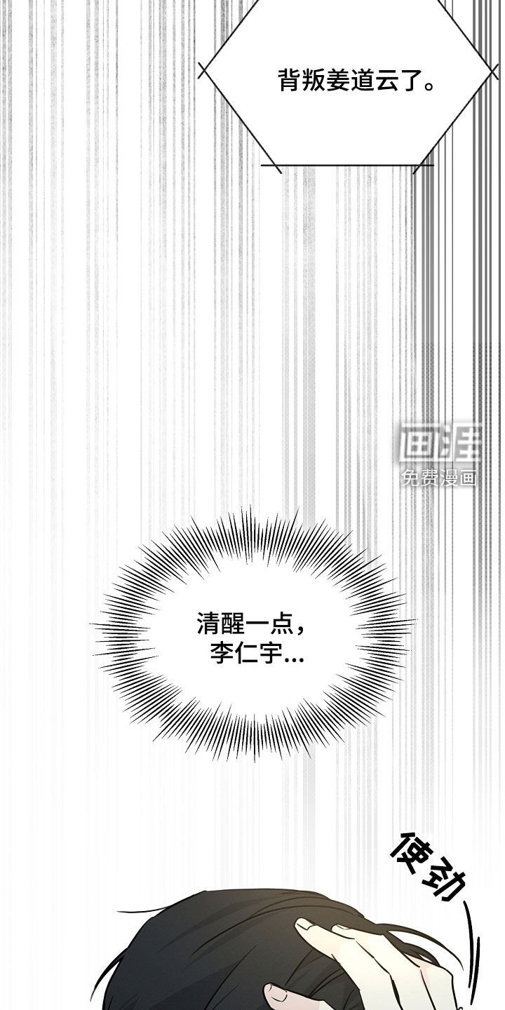 第45章：清醒一点