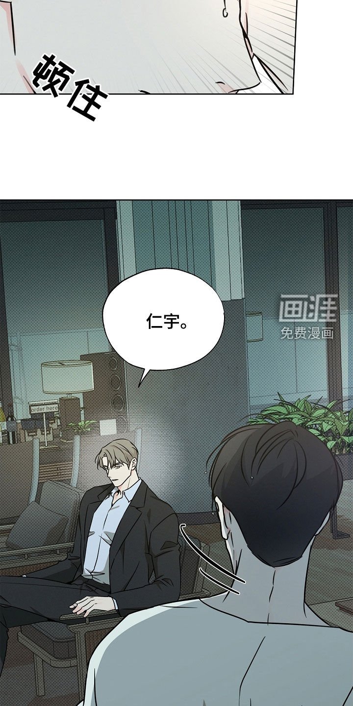 第45章：清醒一点