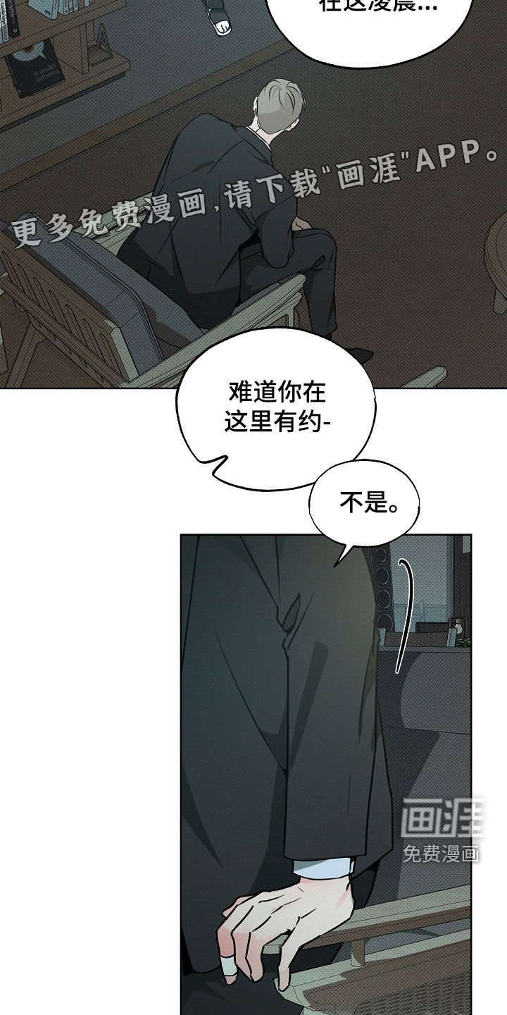 第46章：来得正好
