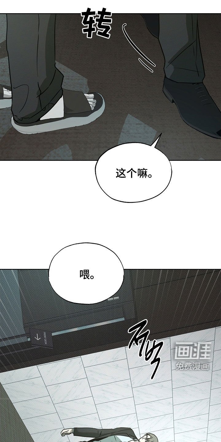 第46章：来得正好