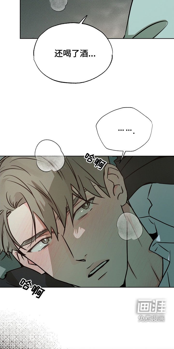 第47章：别装单纯