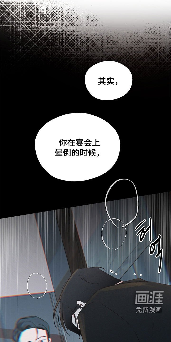 第47章：别装单纯