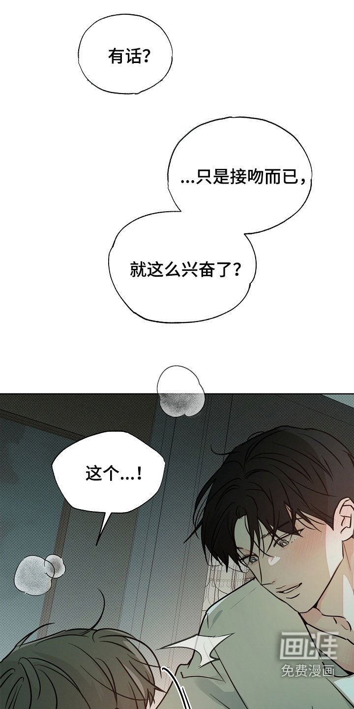 第47章：别装单纯