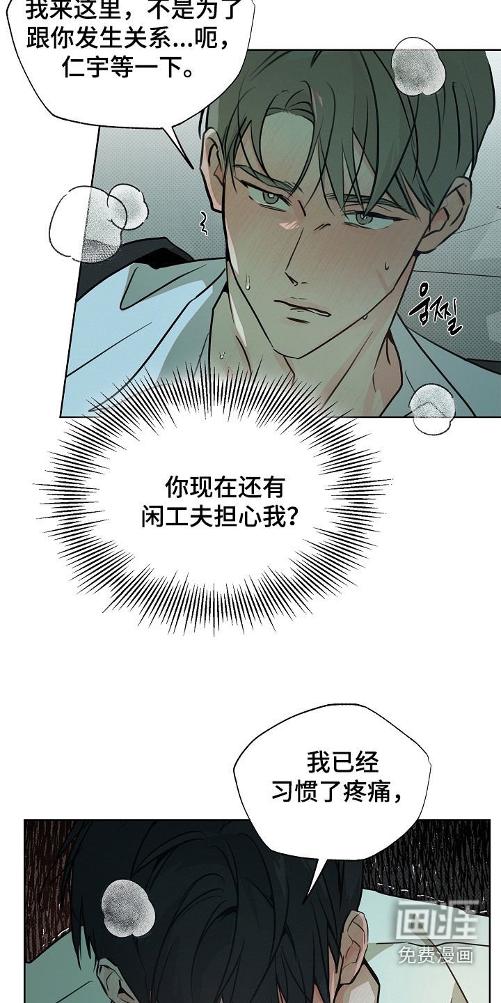 第47章：别装单纯