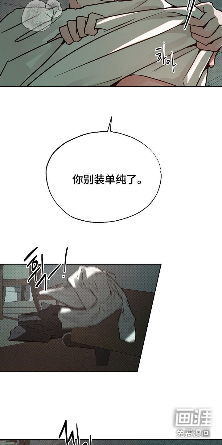 第47章：别装单纯