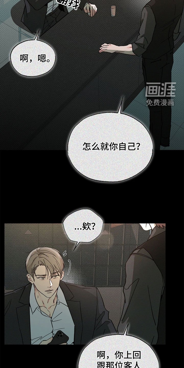 第48章：不要相信
