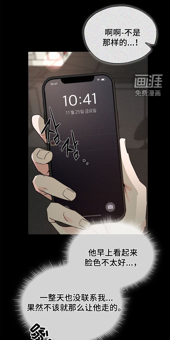 第48章：不要相信