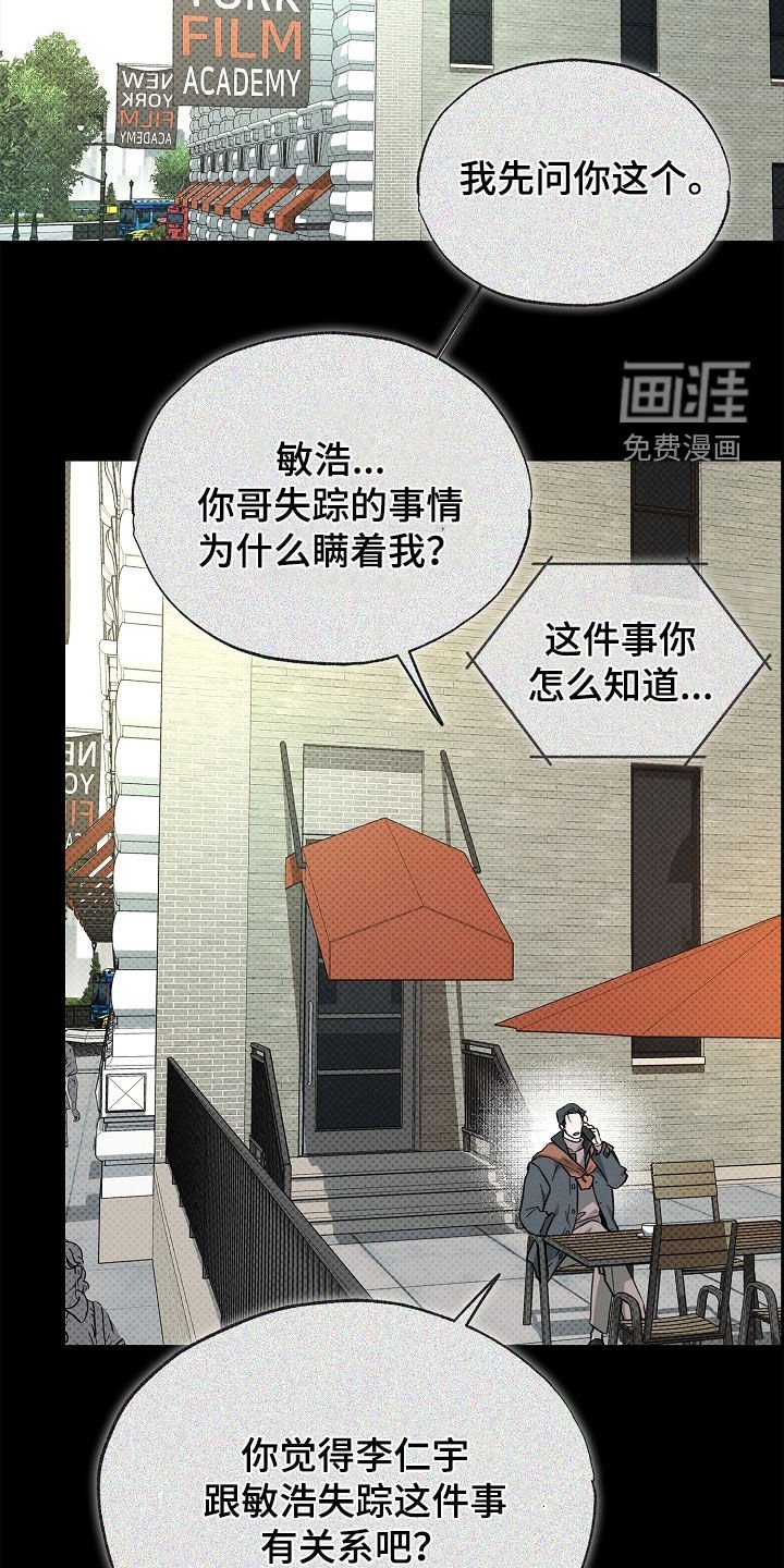 第48章：不要相信