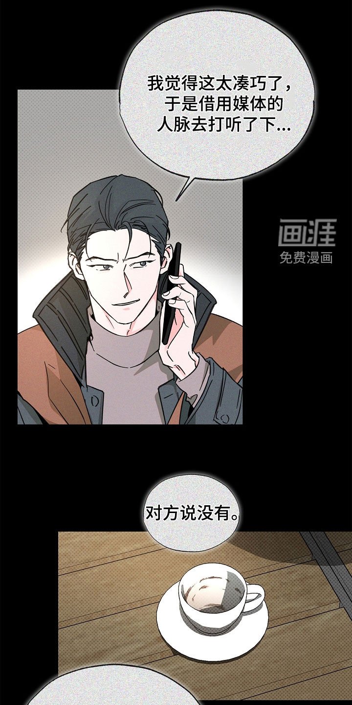 第48章：不要相信