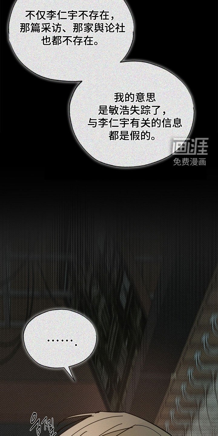 第48章：不要相信