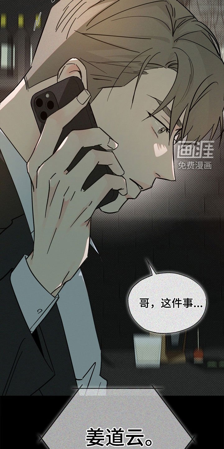 第48章：不要相信