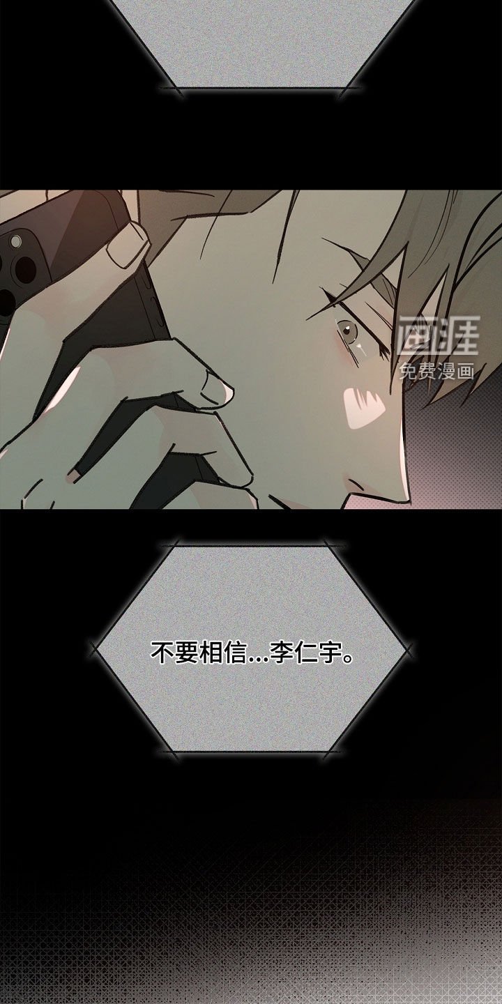 第48章：不要相信