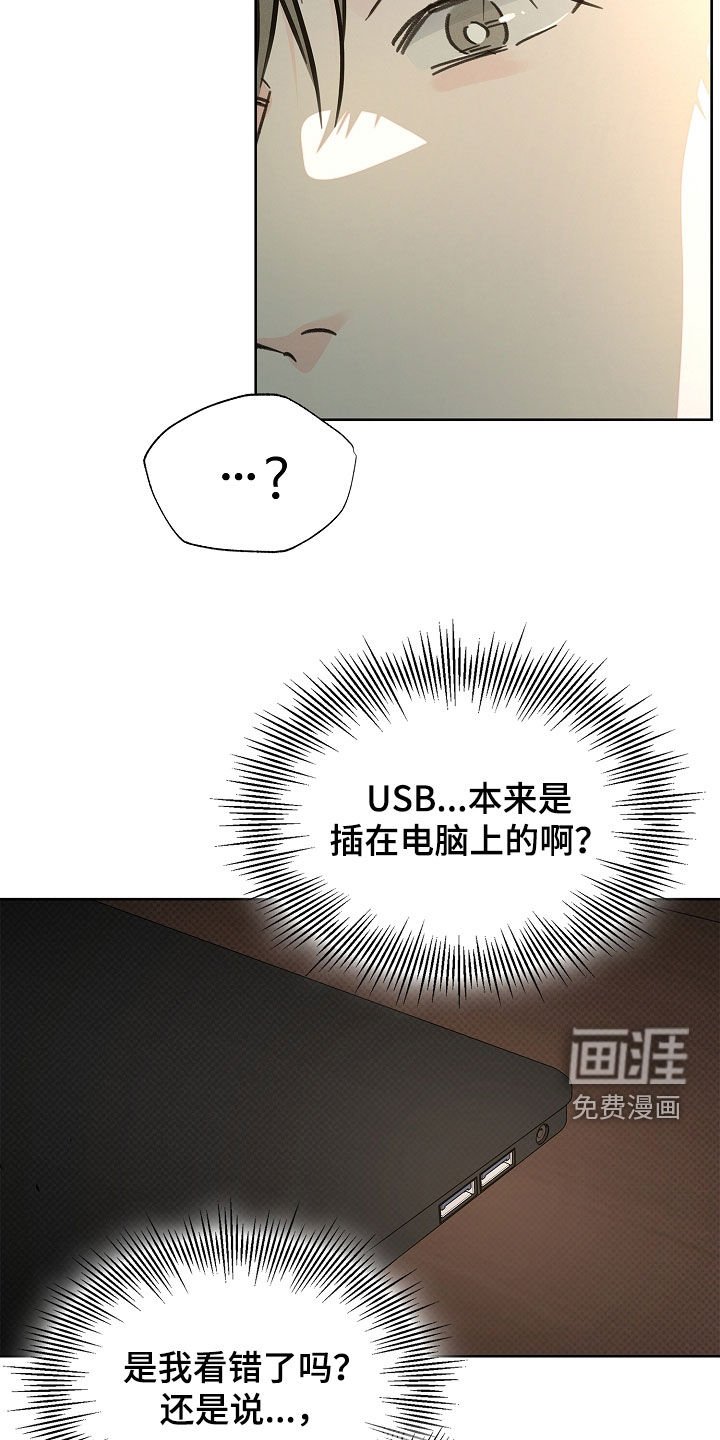 第49章：不得不逃走