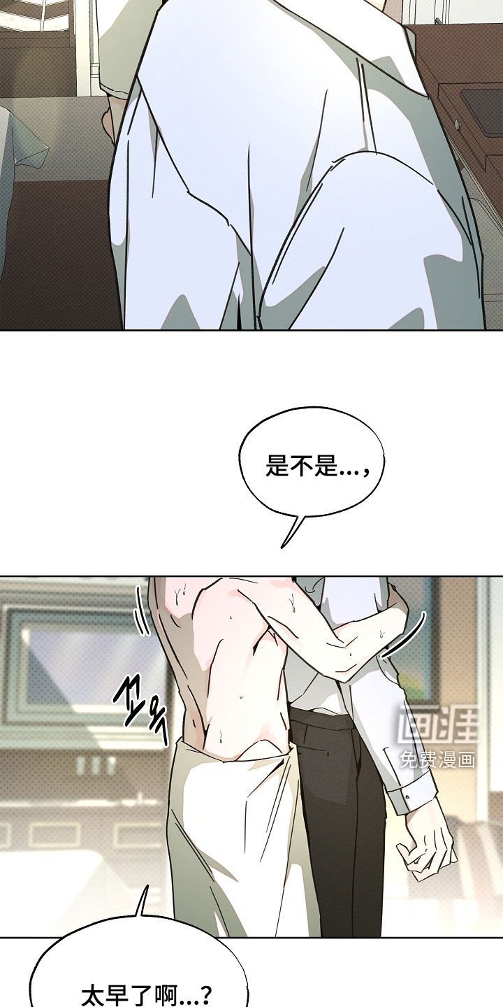 第49章：不得不逃走