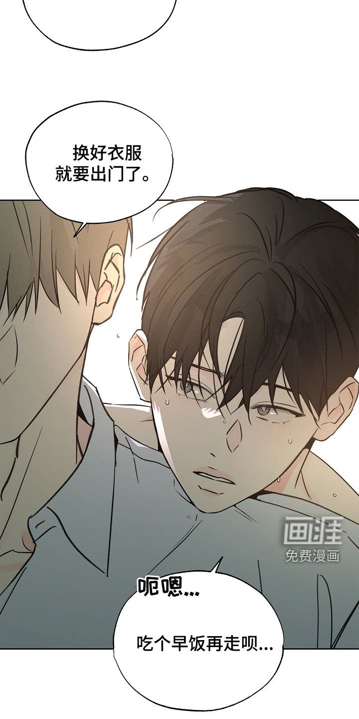 第49章：不得不逃走